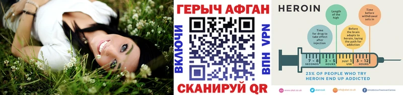 Героин Афган  Купить где  Долинск 