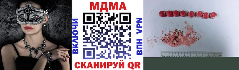 Купить где  Долинск  MDMA кристаллы 