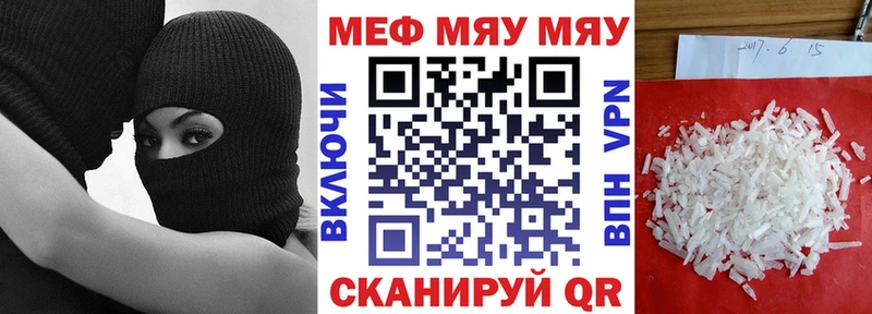 МЕФ мяу мяу  Купить где  Долинск 