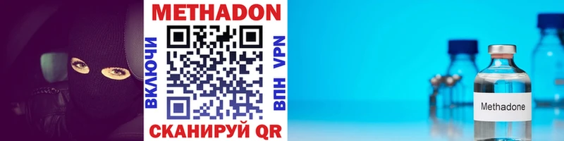 Купить  Долинск  Метадон белоснежный 